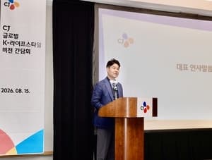 CJ, 2028년 북미 매출 12조 정조준…글로벌 K라이프스타일 리더 도약