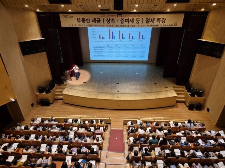 강남구, 9월 18일 '부동산 세금 설명회' 개최…8·3 개편안 분석