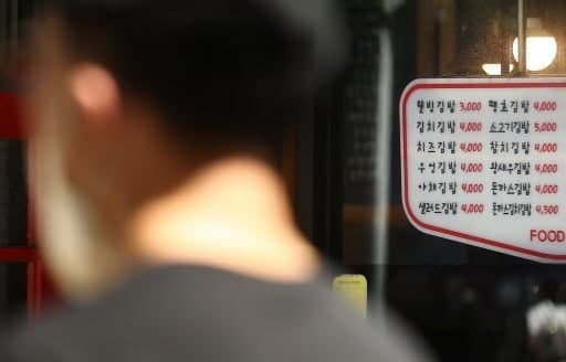 김밥 한 줄 4천원 육박, 서민 외식비 부담 가중