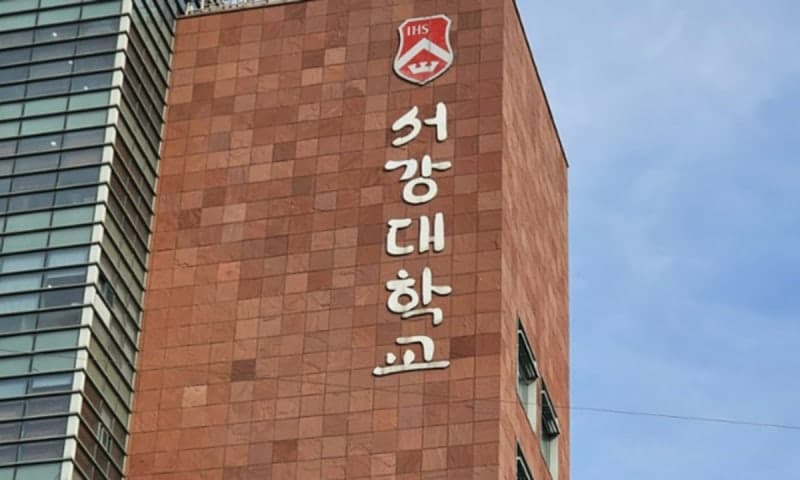 서강대 개인정보 18만 건 유출, 70학번 박근혜 전 대통령도 포함
