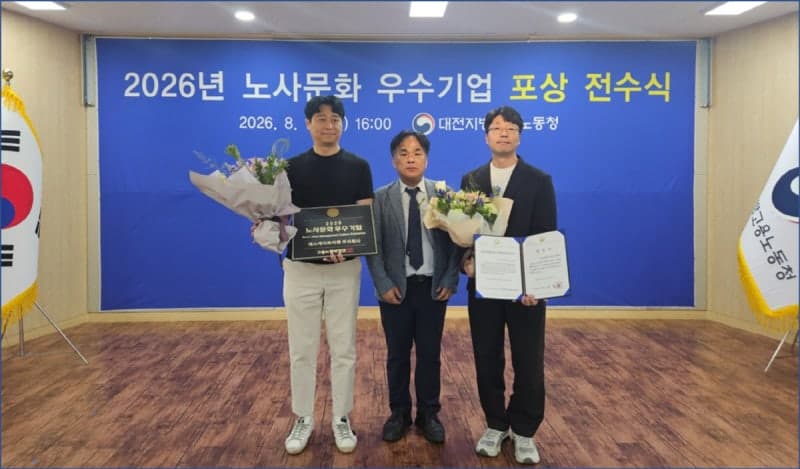 SK트리켐, 고용노동부 주관 '2026 노사문화 우수기업' 선정…상생·협력 성과 인정