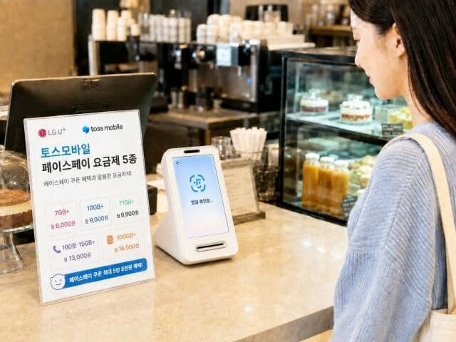 LG유플러스·토스모바일 ‘페이스페이’ 요금제, 2030세대 가입자 56% 돌파