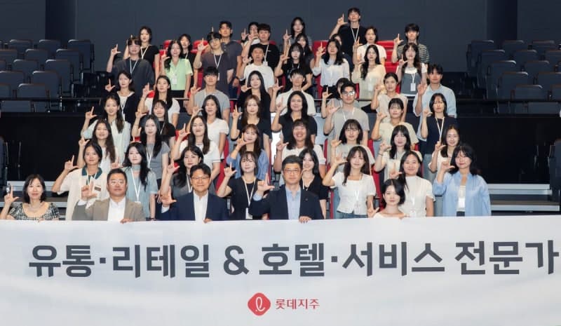 롯데, 청년 직무 아카데미 '리프트' 개강…200명 취업 역량 강화