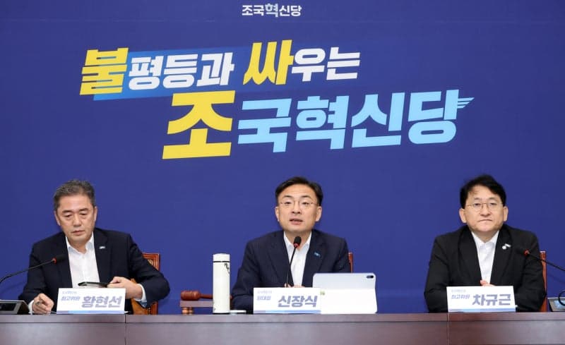 조국혁신당, 민주당에 ‘범진보 협의체’ 재가동 제안…“민주당만의 정부 경계해야”