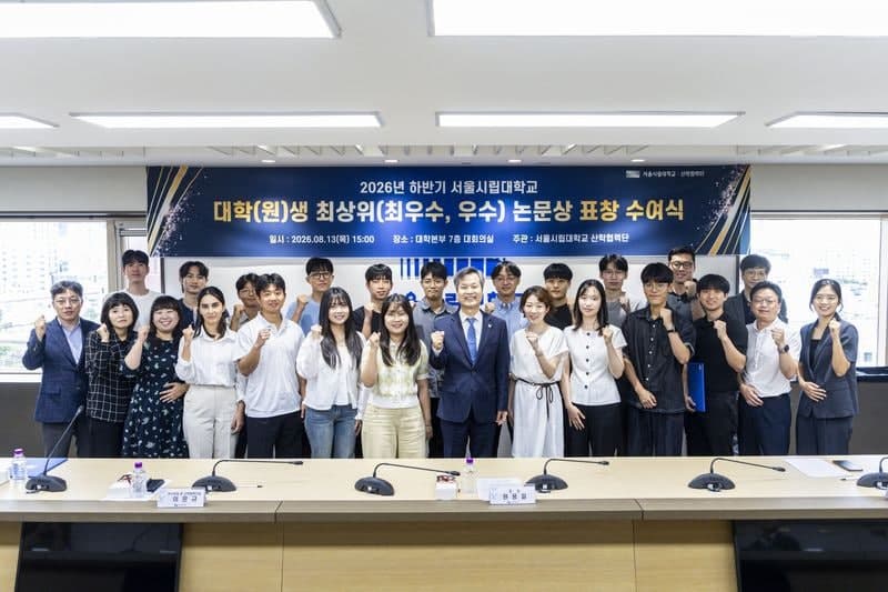 서울시립대, '최상위 논문상' 신설…대학원생 국제논문 3년 새 76% 급증