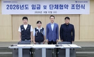삼성전자서비스 노사, 2026년 임단협 타결…임금 4.2% 인상