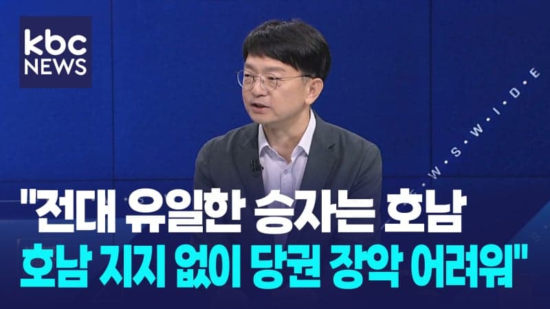 더불어민주당 새 대표 김민석 선출…호남의 선택이 갈랐다