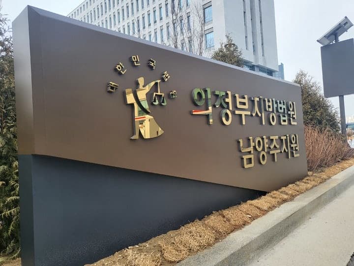 남양주 보복살인 김훈, 지인 동원해 증언 조작하고 피해자 감시까지