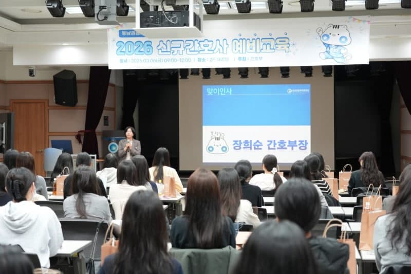 동남권원자력의학원, 2027년도 신규 간호사 75명 공개 채용