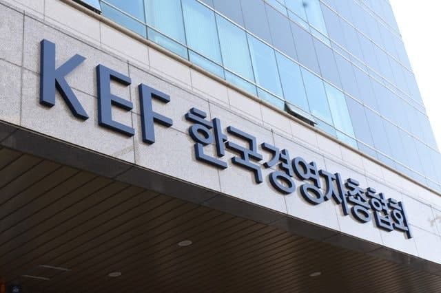 경총, 성과급·공장 신설 쟁의대상 제외 및 노동유연성 강화 요구