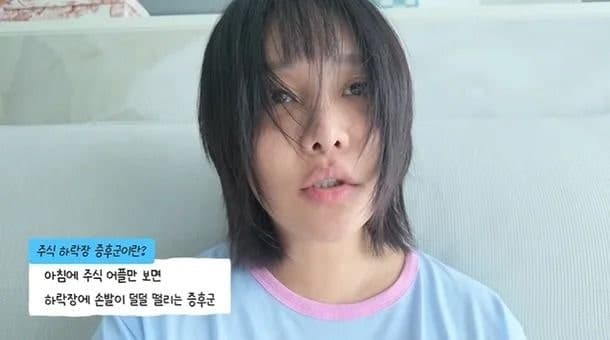 "280층에 사람 있어요" 랄랄, SK하이닉스 손실에 '하락장 우울증' 호소