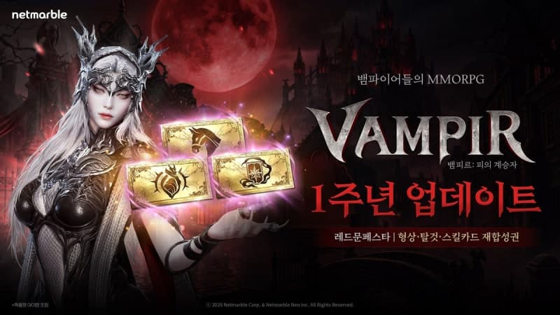 넷마블 '뱀피르' 출시 1주년 기념 '레드문 페스타' 대규모 업데이트 실시