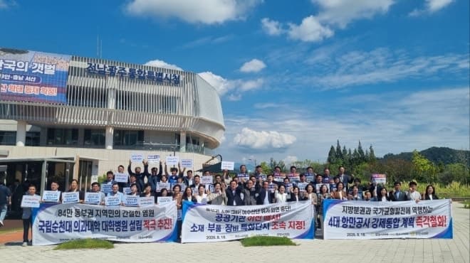 여수·순천·광양시의회, 순천대 의대 설립 및 동부권 균형성장 촉구