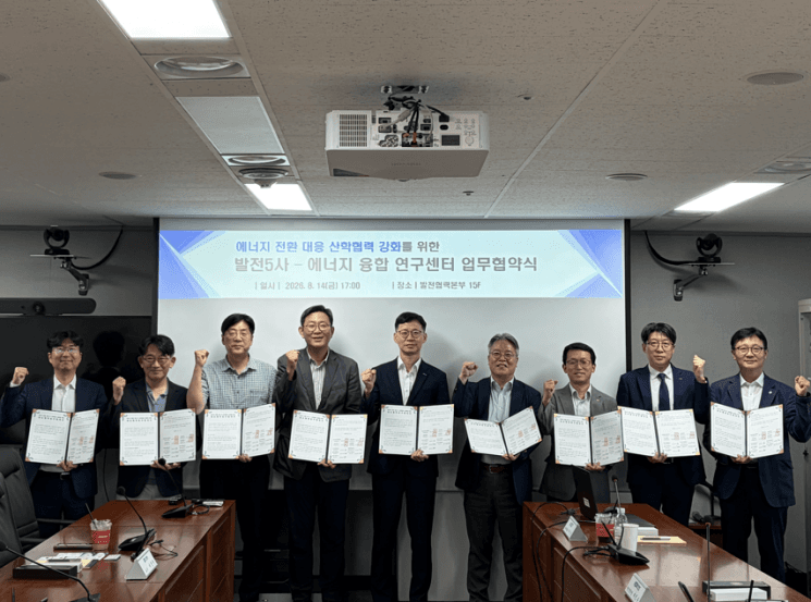 발전5사·4개 대학, 탄소중립 및 에너지 전환 대응 산학협력 맞손