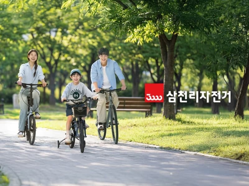 삼천리자전거, 120억 규모 자사주 공개매수 및 전량 소각 결정