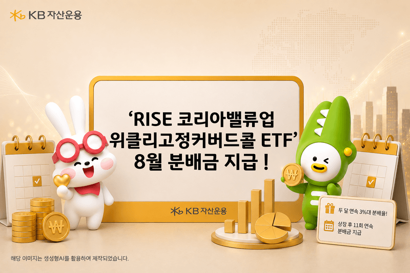 롤러코스피에 지친 개미들, 미국 지수 ETF와 커버드콜로 피난처 이동