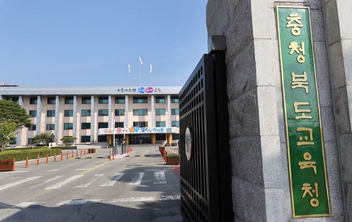 충북도교육청, 2026년 사학기관 경영평가 우수법인 3곳 선정