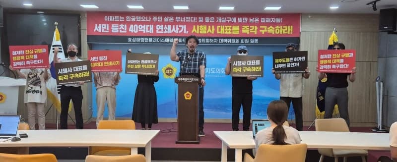 정치권 로비 의혹 제주 아파트 시행사 경찰 압수수색 본격 수사