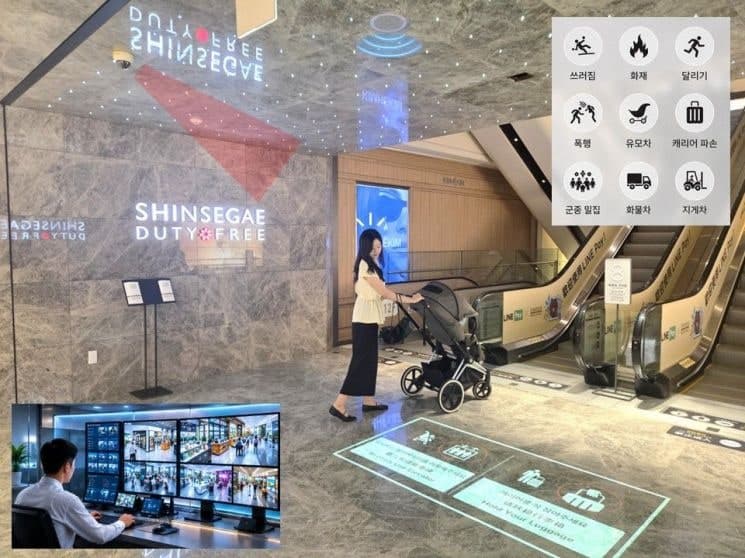 신세계면세점, 업계 최초 비전 AI 기반 스마트 안전망 구축