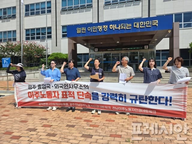 광주출입국-배달업체 단속 거래 의혹…시민단체 '법무부 은폐' 감사원 조사 촉구