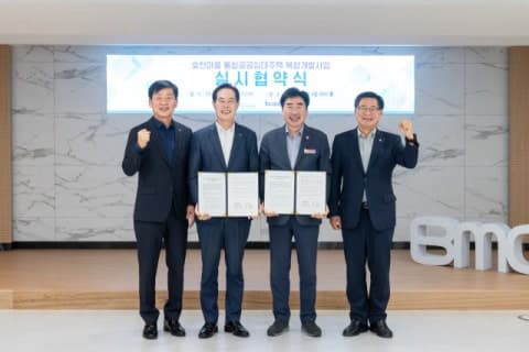부산도시공사-부산진구, 호천마을 공공임대주택 및 공영주차장 조성 맞손