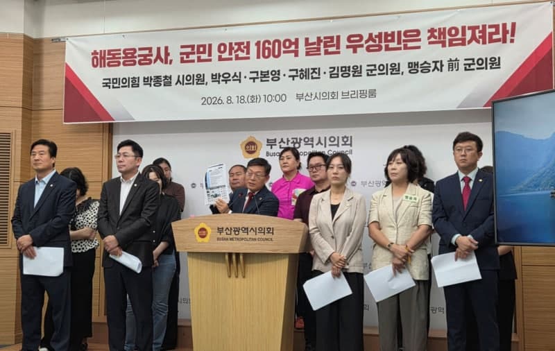 160억 규모 기장 스마트도시 사업 백지화 위기…군수와 지방의원 정면충돌