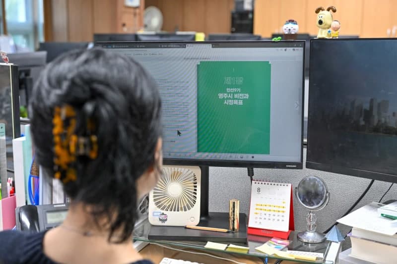 영주시, 민선 9기 시정 운영 청사진 담은 인수위 백서 발간