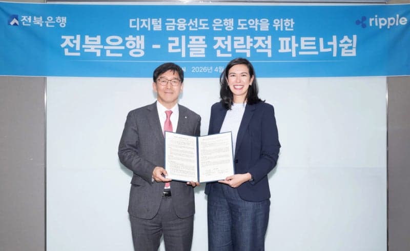 전북은행, 국내 은행 최초 '리플 페이먼츠' 도입…디지털 금융 혁신 나선다