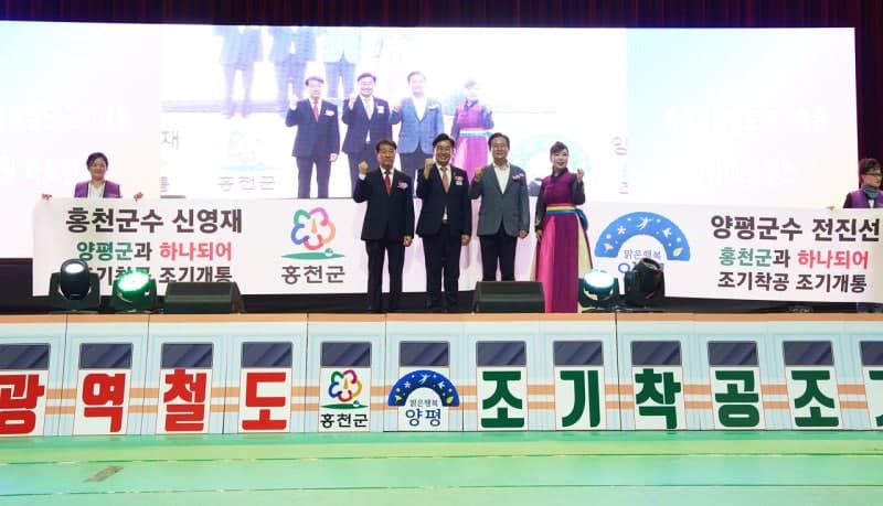 홍천-용문 광역철도 착공 초읽기…홍천군, 900억 기금 적립으로 속도전