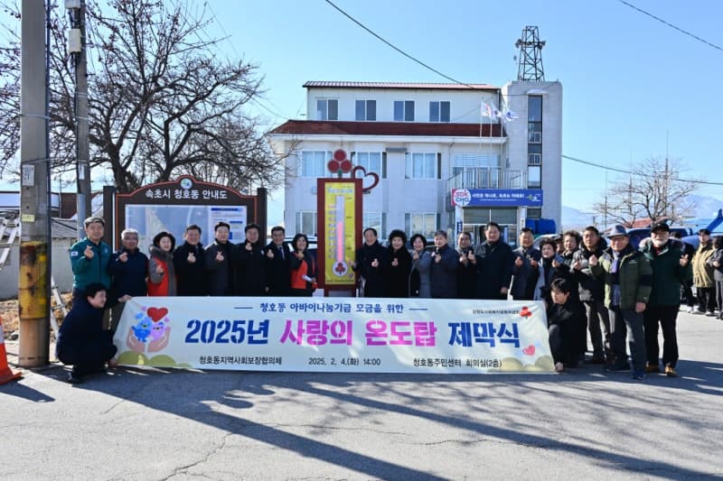 속초시 8개 동 주민센터, 지역 특성 살린 맞춤형 복지안전망 강화