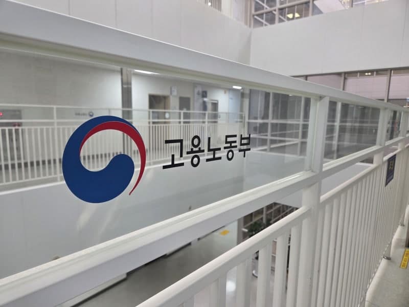 공동근로복지기금 사업주 탈퇴 시 3주 내 보고 의무화…복지 공백 막는다