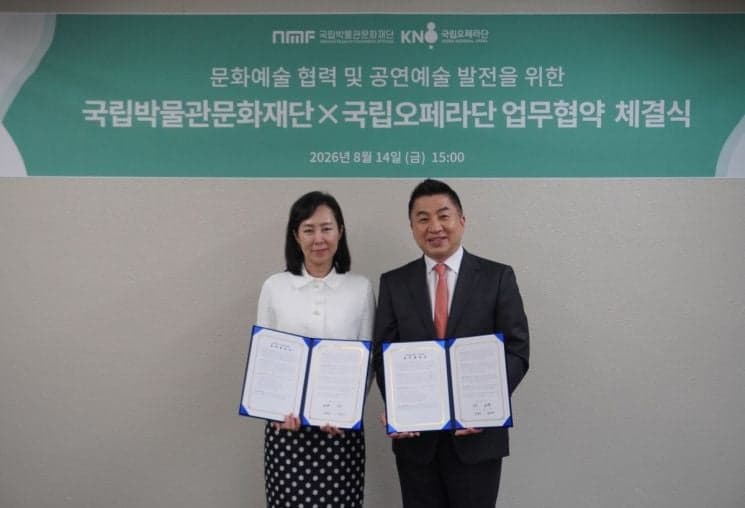 박물관과 오페라의 만남…국립박물관문화재단·국립오페라단 업무협약 체결