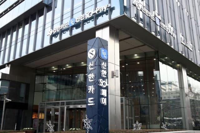 신한카드, 경남 집중호우 피해 고객 대상 금융지원 실시