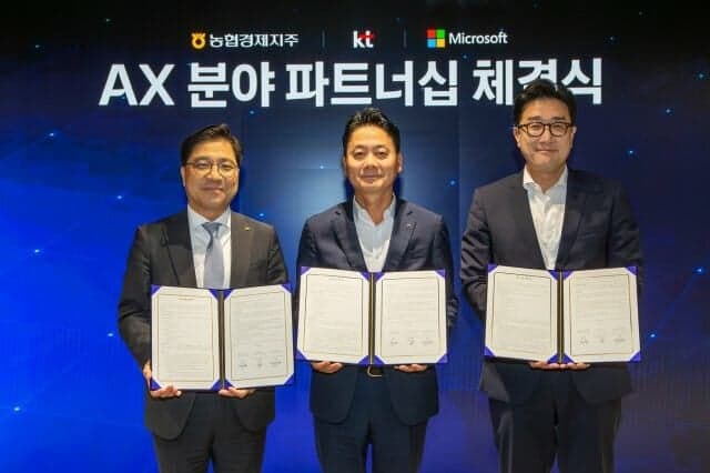 KT·농협·MS 손잡고 농산물 유통 분야 AI 전환 본격화