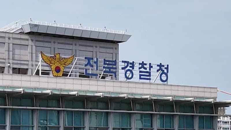 15억 사기 수사 고의 지연 의혹, 경찰 간부 직권남용 혐의로 피소