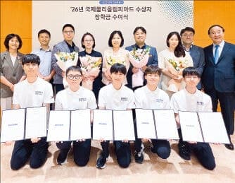 삼성, 국제올림피아드 빛낸 한국 대표단 15명에 장학금 수여