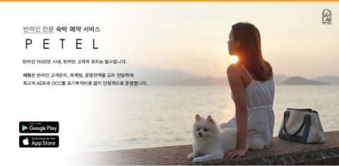 부산 관광 스타트업, 플랫폼 넘어 숙박·유통으로 사업 영역 확장