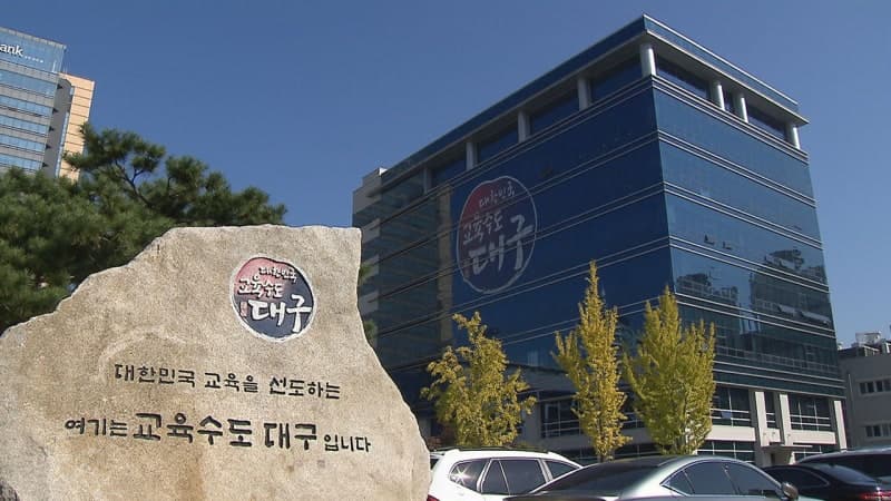 대구교육청, 중1 대상 신산업 진로 교재와 AI 앱 보급