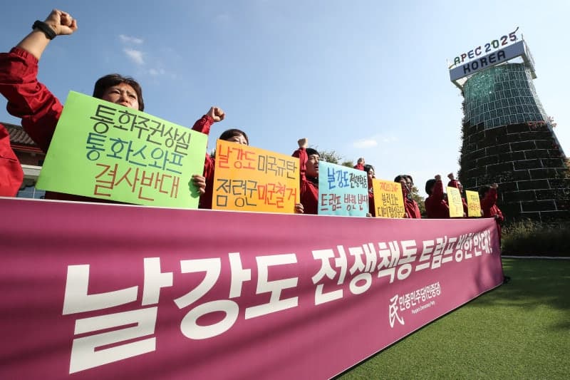국가보안법 위반 혐의 민중민주당 전·현직 간부 9명 불구속 기소