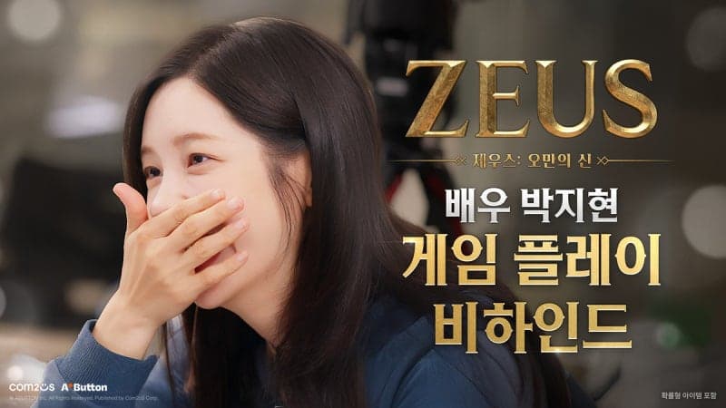컴투스 '제우스: 오만의 신' 배우 박지현 플레이 영상 공개…'판도라' 직접 만났다