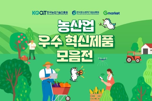 G마켓, 농산업 중소셀러 판로 지원…연말까지 30% 할인 쿠폰 제공