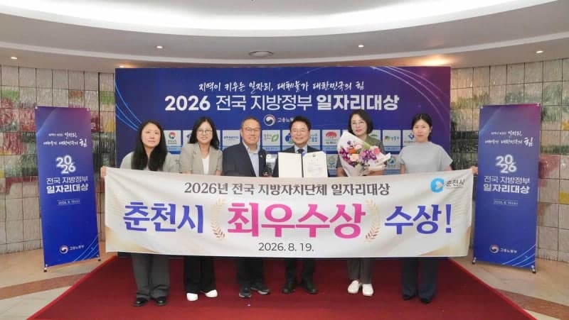 춘천시 'Station C', 전국 일자리대상 최우수상 수상…창업 전주기 지원 인정