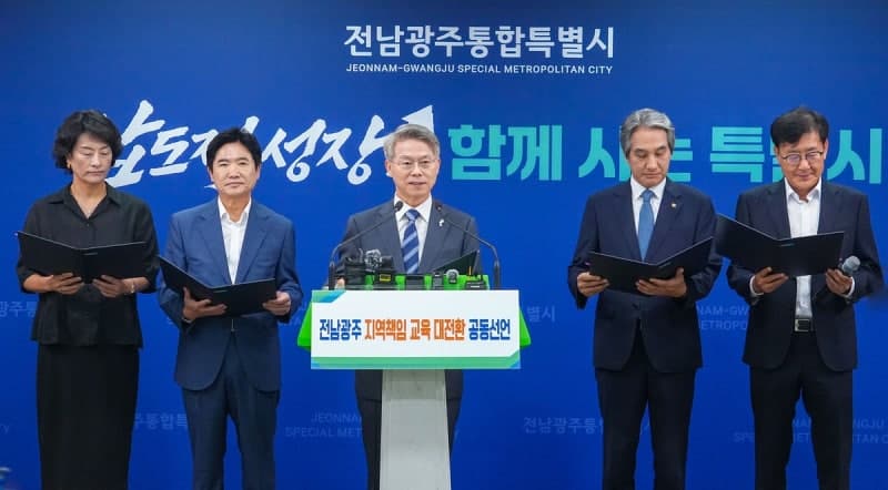 전남광주, '지역책임 교육혁신' 선언…서·논술형 평가 전면 도입