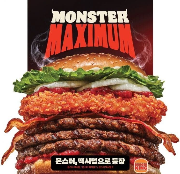 버거킹, 치킨과 비프 패티 최대 4장 담은 '몬스터 맥시멈' 출시