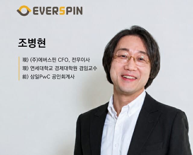 에버스핀, 매출 54%↑·영업익 9배 급증…IPO 준비 '잰걸음'