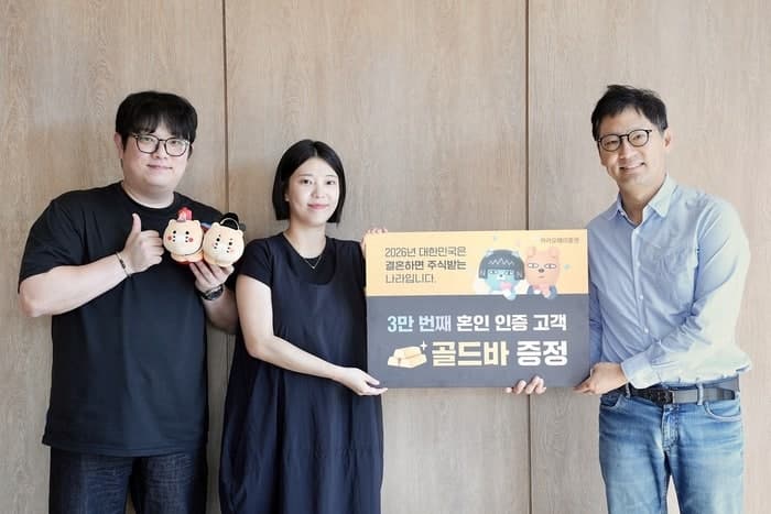 카카오페이증권 ‘주식 축의금’ 캠페인, 2주 만에 신혼부부 3만 명 돌파