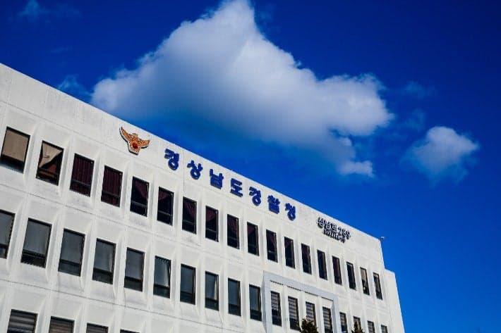 경찰, '친인척 관사 위장전입·뇌물수수' 의혹 양산경찰서 강제수사 착수