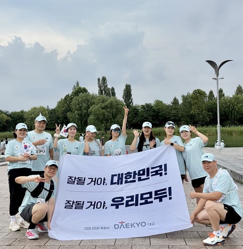 대교, '2026 815런' 공식 후원…독립유공자 후손 주거환경 개선 지원