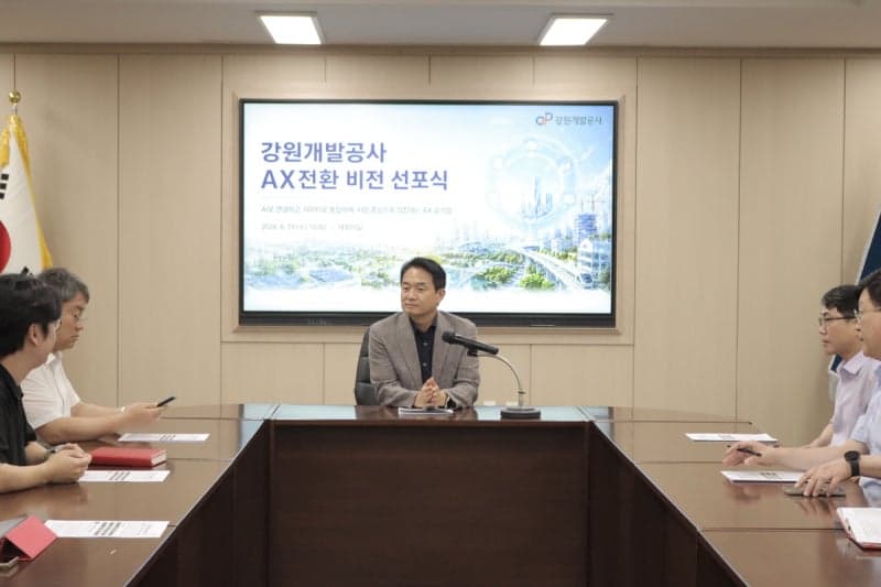 강원개발공사, AX 공기업 전환 선언…업무 혁신 비전 발표