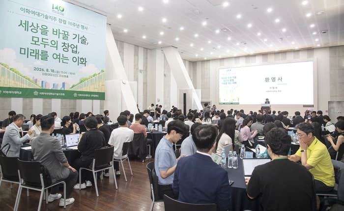 이화여대기술지주, 창립 10주년 맞아 '컴퍼니빌더'로 도약 선언